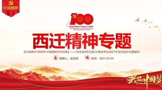 进击的飞机